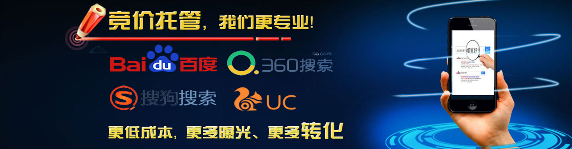 公主岭百度竞价开户